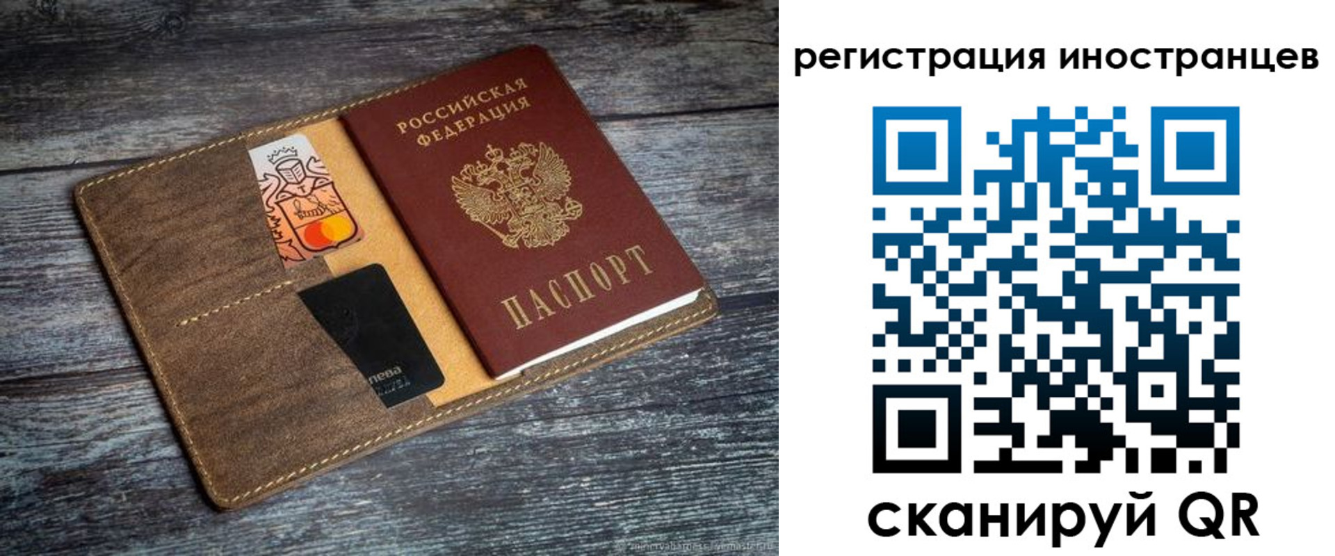 где прописаться в Нефтегорске