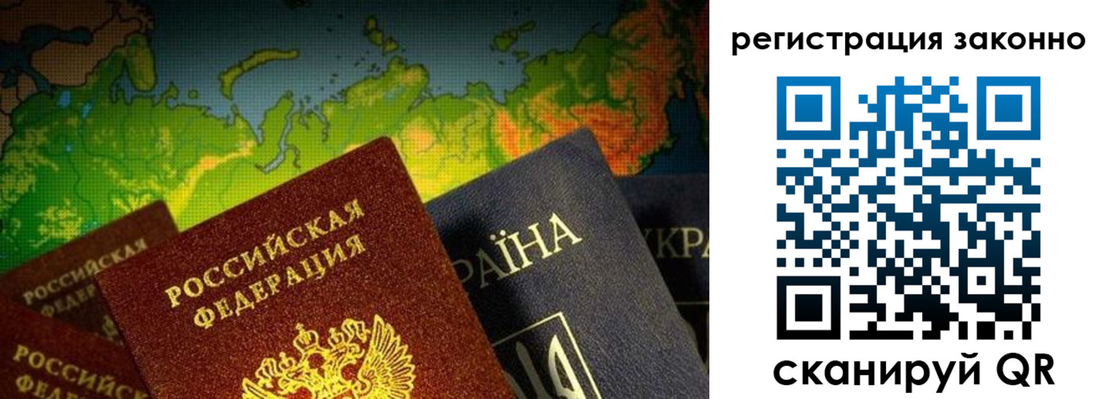 временная регистрация законно в Нефтегорске