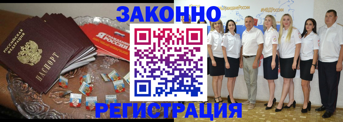 прописка в квартире в Нефтегорске