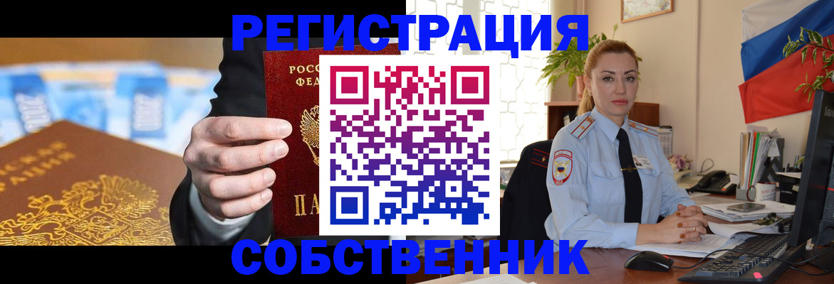 купить прописку в Нефтегорске